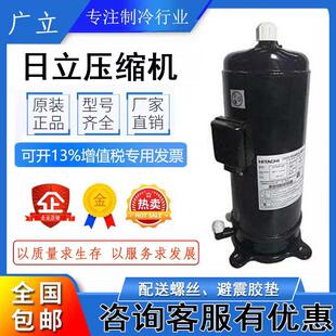 401DHVM-64D1 404DHD-64D1全新原装5匹日立变频压缩机螺纹接口