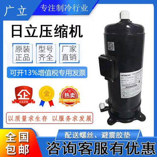401DHVM-64D1 404DHD-64D1全新原装5匹日立变频压缩机螺纹接口