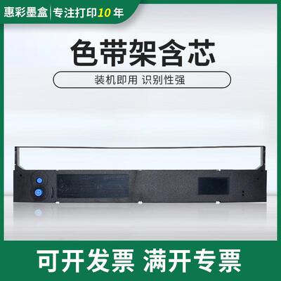 适用OKI 5560色带架 OKI 5560SC 6500 5760 5960针式打印机色带架