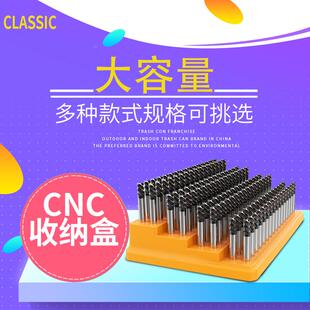 CNC铣刀收纳盒整理盒钻头丝锥刀杆er32筒夹BT30/40刀柄工具整理