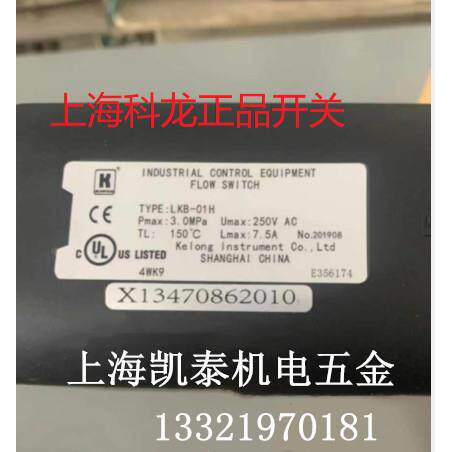 机房中央空调管道 LKB-01H 靶式流量控制器 上海科龙仪表