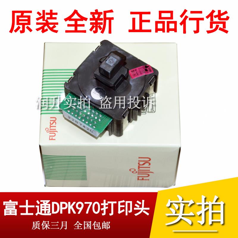 全新原装 富士通DPK970K打印头 DPK1785 DPK1688H打印头 1680针头