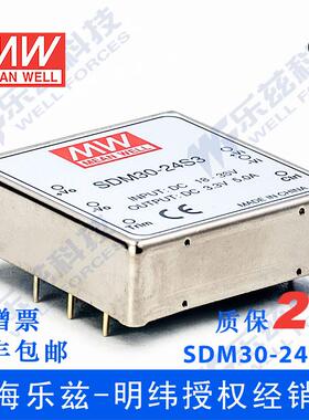 台湾明纬DC-DC模块电源SDM30-24S3 16.5W 18~36V转3.3V5A单路输出