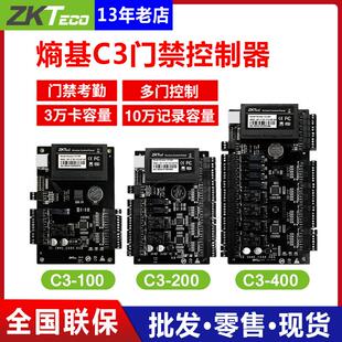ZKTeco熵基门禁控制器 C3-100 C3-200 C3-400门禁控制板 机箱电源
