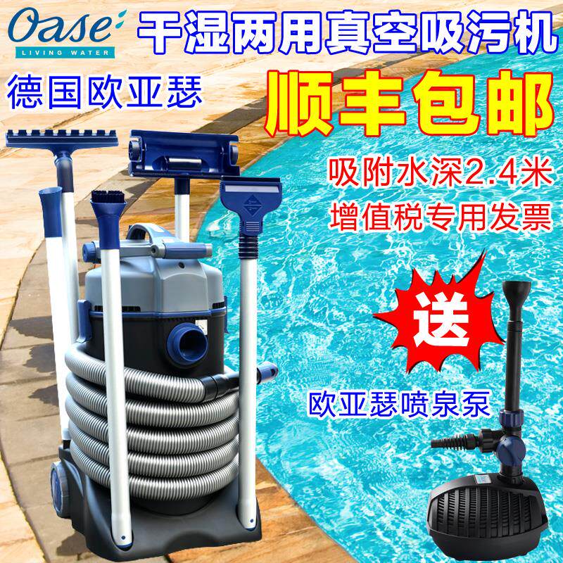 欧亚瑟鱼池吸污机池底清洗游泳池水下清洁吸尘器吸泥泵吸粪器设备