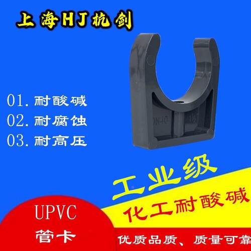 三佑U-PVC水管U型夹水管管夹水管PVC塑料管夹 低脚平底管卡 管托