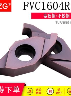 MZG数控车床外圆车刀杆小直径零件端面槽刀片加工用刀片FVC1604R