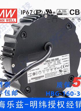 HBG-160-36B 160W 21.6~36V4.4A输出圆形铝壳LED防水电源(调光型)