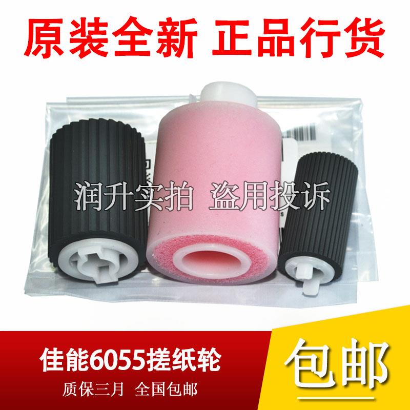 全新原装佳能IR8095/8105/8205/8285/8295/C9065/C9075纸盒搓纸轮