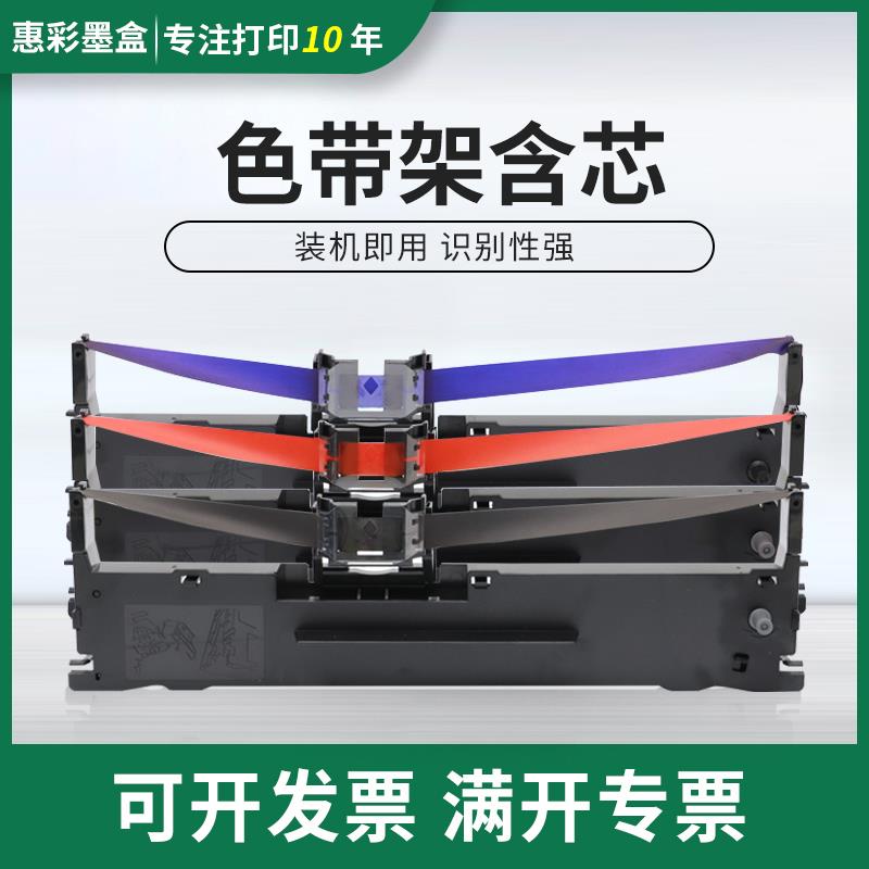 适用高宝BD615K 635K色带架天威PR-630 PR-730复峰FFK-800K色带架