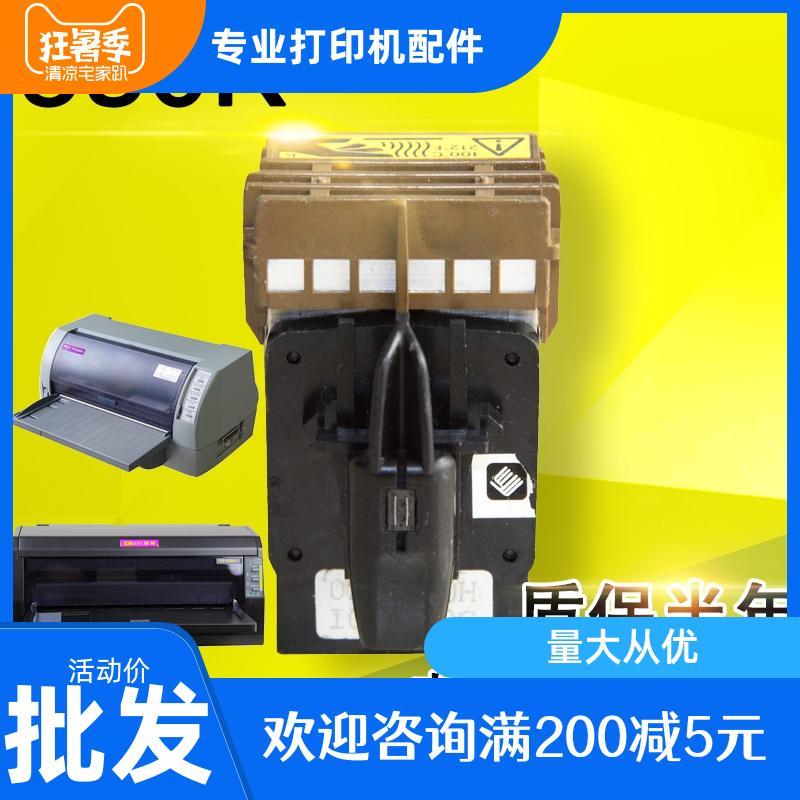 映美530K+打印头FP630K TP590K 联想DP600+ 映美FP620K打印机针头