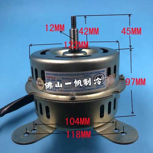 YDK50-8H风机YDK-72-8马达YDK90-8BC 全新 美的空调柜机室内电机