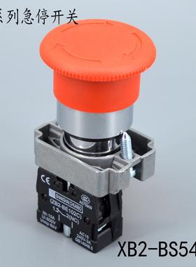紧急停止开关 XB2-BS542C ZB2BS54C+ZB2BZ102C
