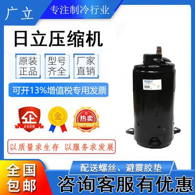 原装全新日立ASD102RKQH7JU变频转子式压缩机ASD102RKQA6JT6B