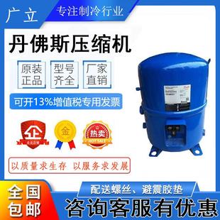 MT100HS4DVE MTZ100HS4VE全新原装法国丹佛斯美优乐8匹冷库压缩机