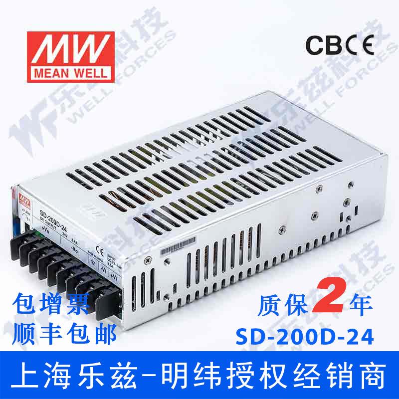 SD-200D-24台湾明纬200W(72~144V)110V变24V8.4A DC-DC转换电源