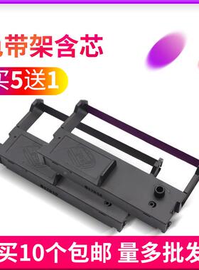 适用佳博GP-7635III GP7645 GP76NI小票据针式打印机色带架