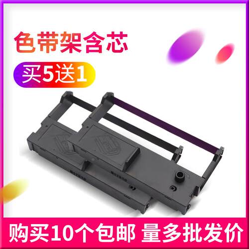 适用佳博GP-7635III GP7645 GP76NI小票据针式打印机色带架