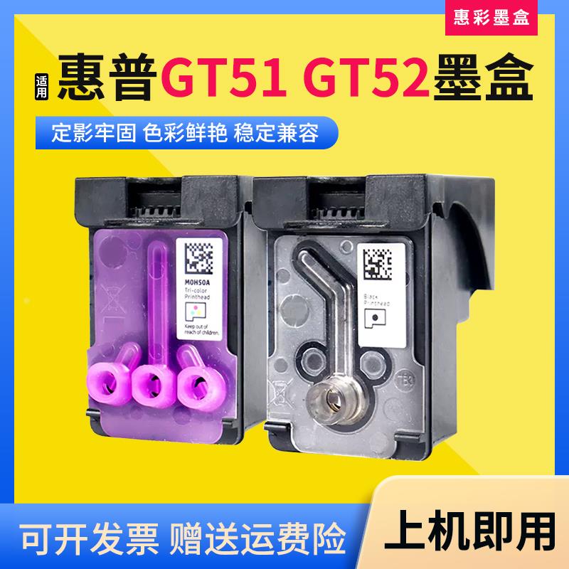 适用惠普GT51 GT52墨盒Tank 411/418/419打印头Tnk118黑彩色墨盒