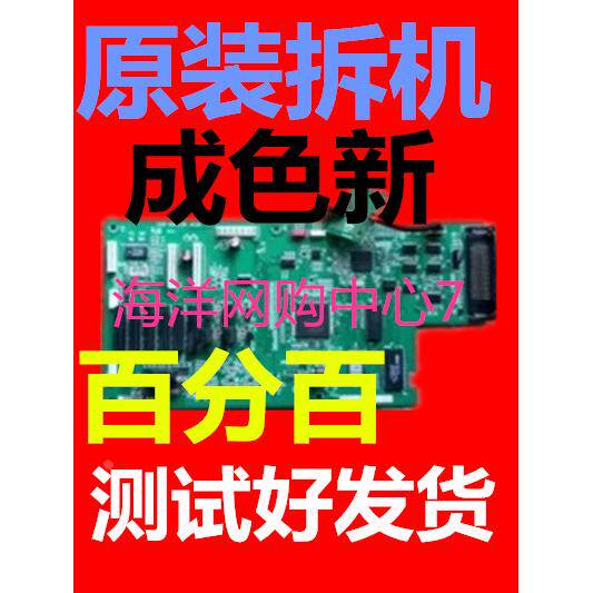 富士通DPK700/710/800/810/910/350/880主板 接口板 原装拆机