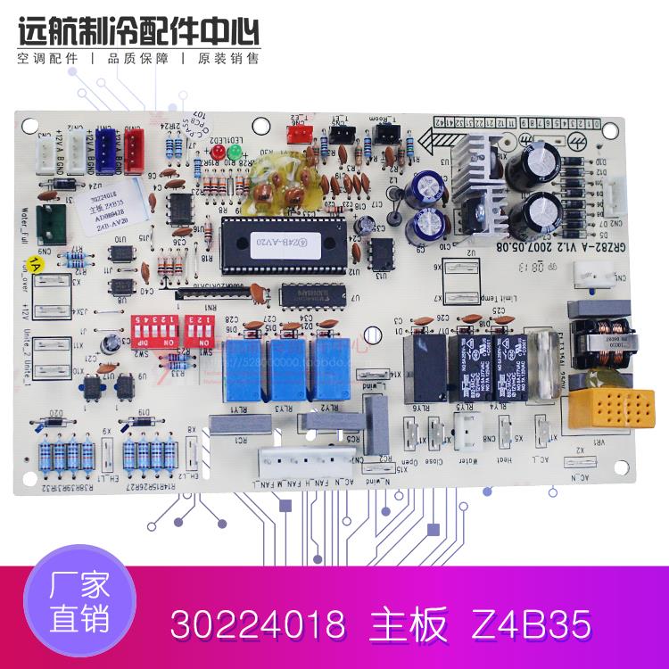 适用格力电脑板 电路板 30224018 主板 Z4B35 线路板 控制板
