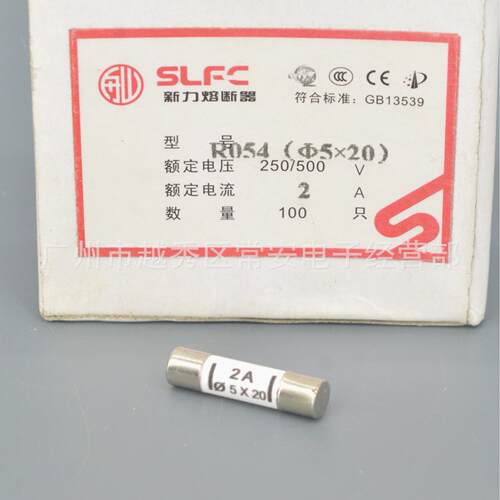 新力 圆筒帽形熔断体 陶瓷熔芯 保险丝 RO54 R054 5*20
