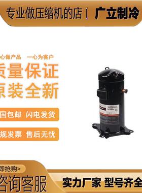 ZR28K3E-TFD-522 ZR26K3E-PFJ-522 ZR28KC-TFD-522全新谷轮压缩机