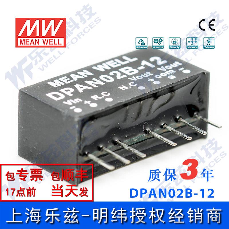 DPAN02B-12 2W 18~36V 转±12V 83mA非稳压双路输出DC-DC模块电源