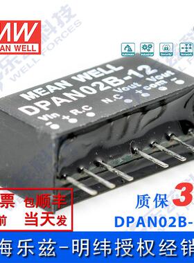 DPAN02B-12 2W 18~36V 转±12V 83mA非稳压双路输出DC-DC模块电源