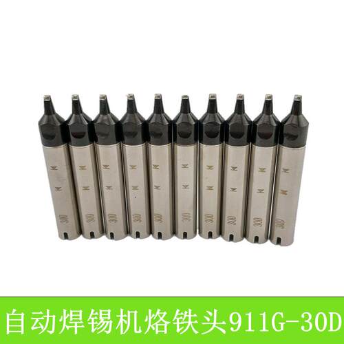 911G-24D快克自动焊锡机烙铁头 150W大功率高频烙铁头D/DV1/DV2