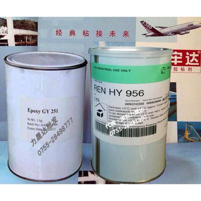 灌封胶HUNTSMAN GY251/HY956稀身透明环氧灌封树脂固化剂覆膜胶
