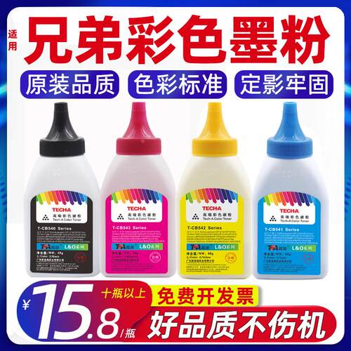 高端TN281碳粉适用兄弟TN283碳粉9030CDN碳粉3160CDW墨粉3150CDN