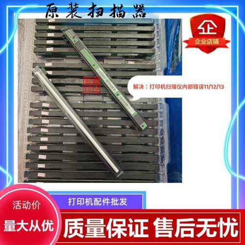 奔图M7100DW扫描头M7105DN M7160DW M7163DW M7109DW M7108扫描器