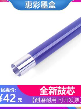 适用施乐DCC4400鼓芯 4300 DCC450 7760 4350 7345鼓芯感光鼓硒鼓