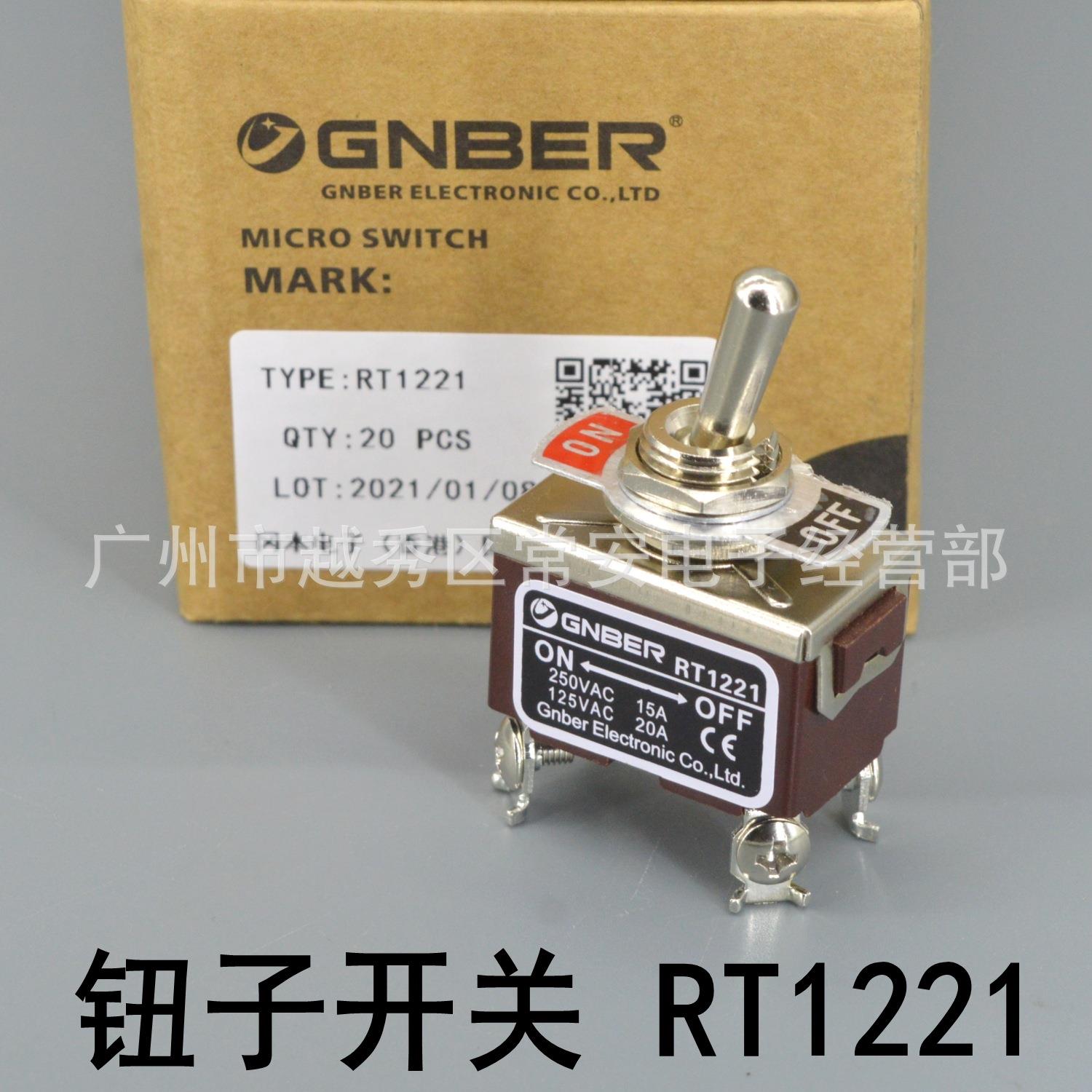 GNBER 冈本电子 钮子开关 摇臂开关 RT1221 4脚2档 双刀