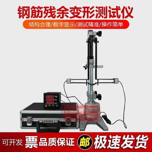 CBC4320钢筋残余变形测试仪便携式钢筋残余变形试验机伸引计