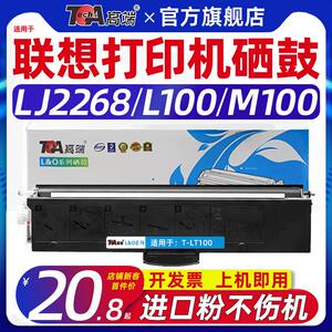 适用联想m100w粉盒m100硒鼓m100d m102w m101dw领像打印机墨盒m15
