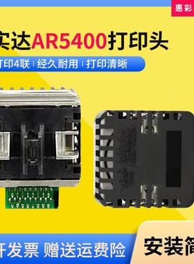适用实达AR5400打印头NX600针头AR2470 AR5400ii票据针式打字机头