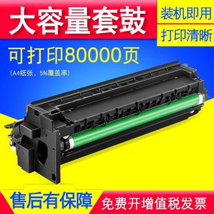 适用柯尼卡美能达235套鼓195硒鼓295感光鼓215组件7719 7723 7721