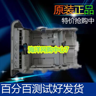 原装拆机 HP4515 纸盒 HP4015纸盒 HP4014纸盒 HPM600 纸盒 抽屉