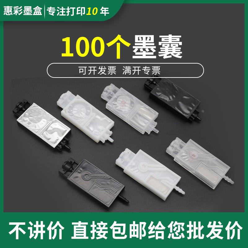 适用爱普生5代头墨囊xp600 tx800喷头5113 4720喷头负压jv33墨囊