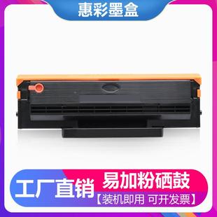 M6505N 适用奔图P2505N M6500NW硒鼓M6500NWE M6500N 硒鼓 P2550