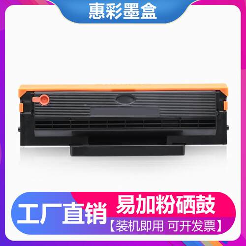 适用奔图P2505N P2550 M6500N M6500NW硒鼓M6500NWE M6505N 硒鼓