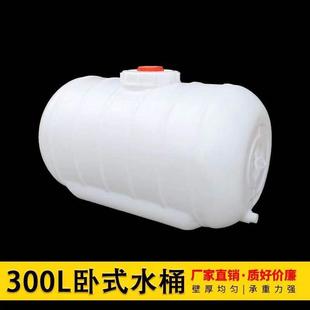 长方形蓄水塔水箱加厚食品级水桶塑料桶家用带盖储水桶300升 卧式
