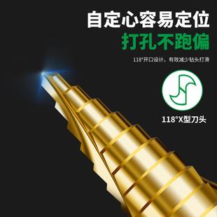 保联宝塔钻头开孔扩孔神器电板手不锈钢木工金属打孔钻阶梯钻打孔
