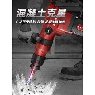 L多功能离合两用电锤冲击钻电镐电钻工业大功率电动工具 恒丰630S
