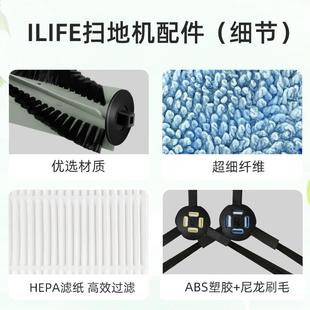 适配ILIFE扫地机器人A9S配件X800 A7滚刷抹布边刷滤网 X787 X750
