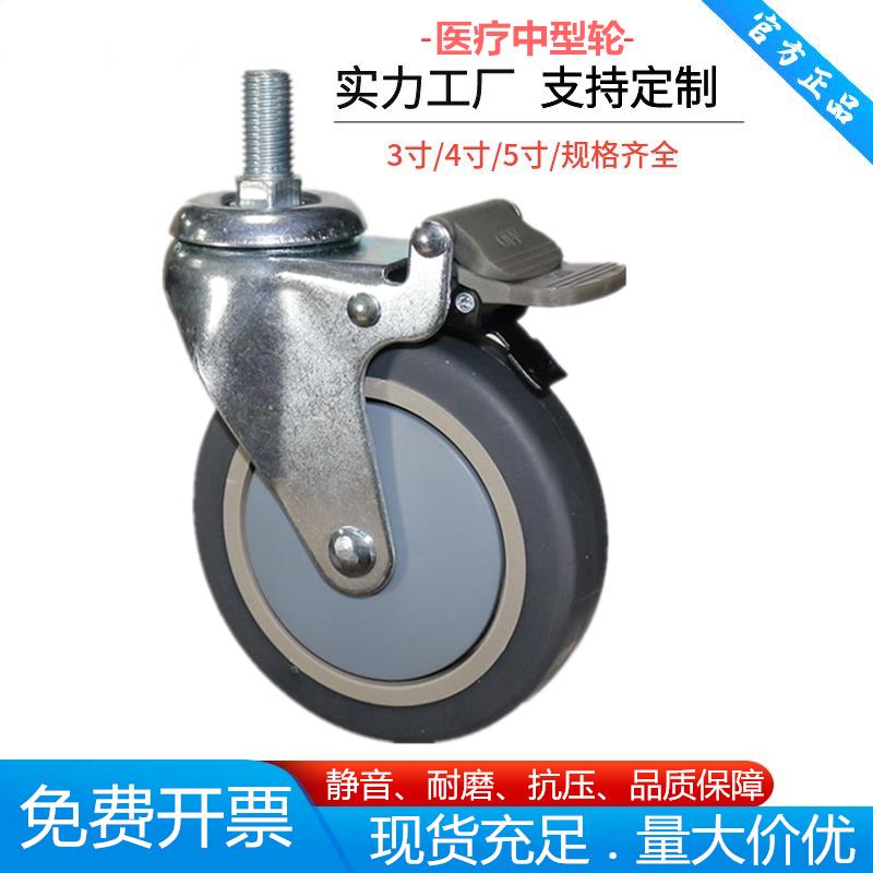医用轮4寸5寸6寸丝杆插杆平底螺杆担架医疗住院床病床带刹车