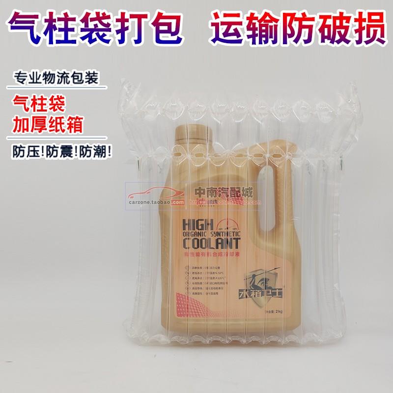 合成冷却液黄色水箱宝发动机散热高沸点135度防开锅长效防冻液-53