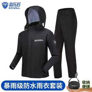 钓鱼防水外卖女骑手摩托车骑行全身防暴雨 雨衣雨裤 分体式 套装 男士